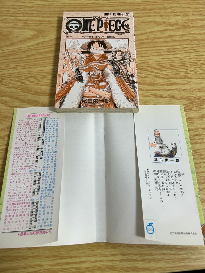 【初版　第1刷】ワンピース　ONE PIECE 2巻 希少