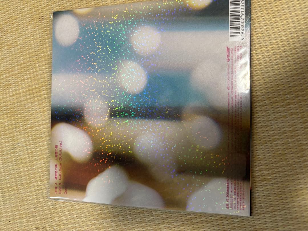 【新品アナログ】くるり 琥珀色の街、上海蟹の朝　限定7inch