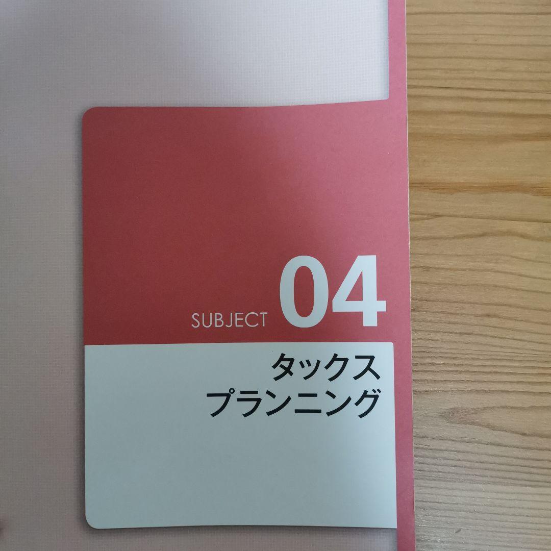 2023―2024年版 みんなが欲しかった! FPの問題集1級 9冊セット