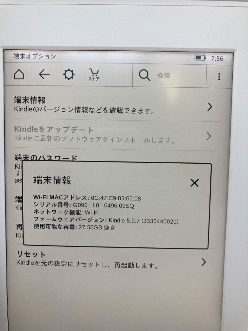 Kindle Paperwhite 第7世代 32GB ホワイトDP75SDI