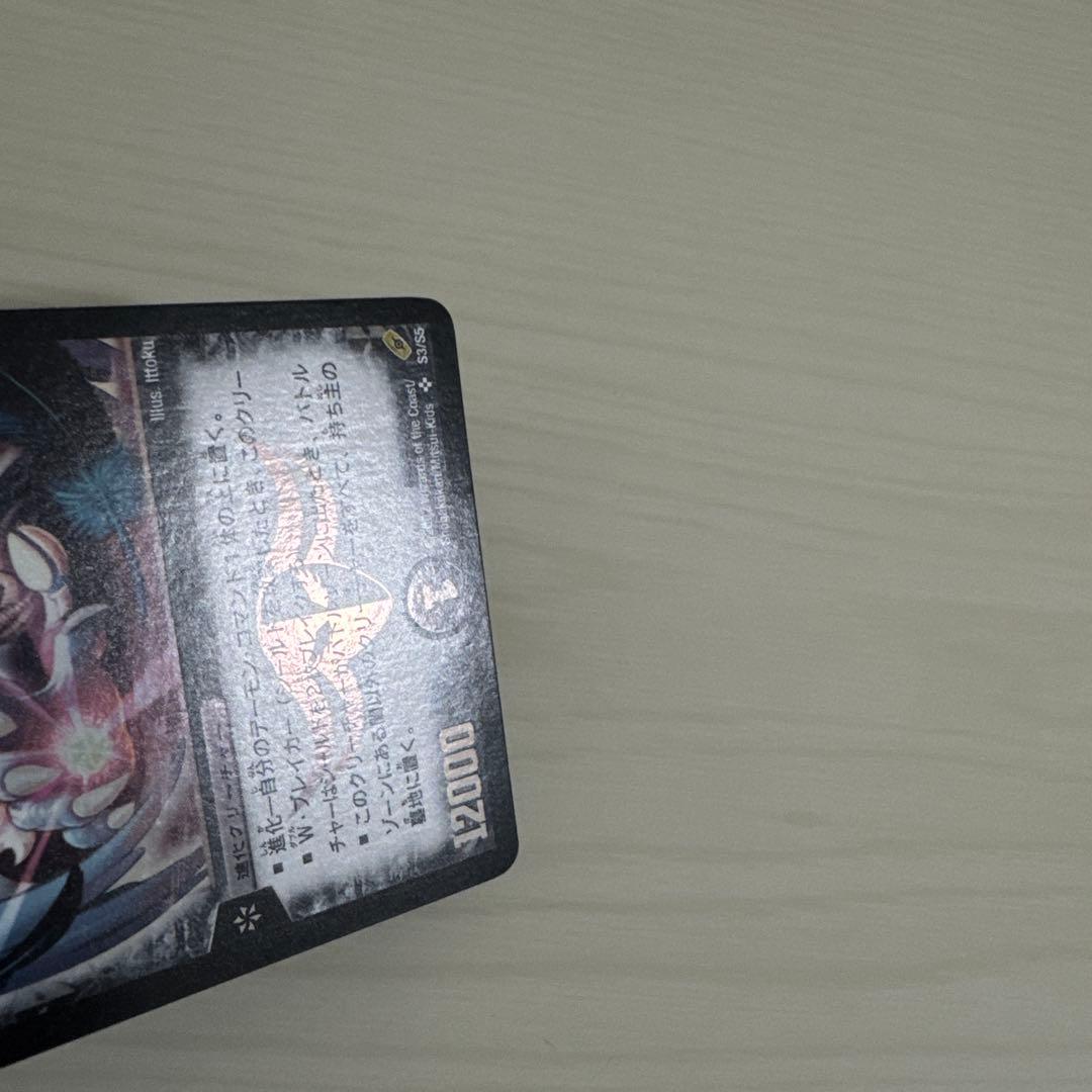 メルカリ便 悪魔神バロム 初期