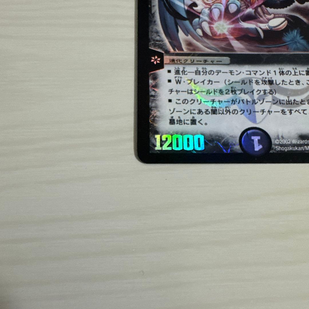 メルカリ便 悪魔神バロム 初期
