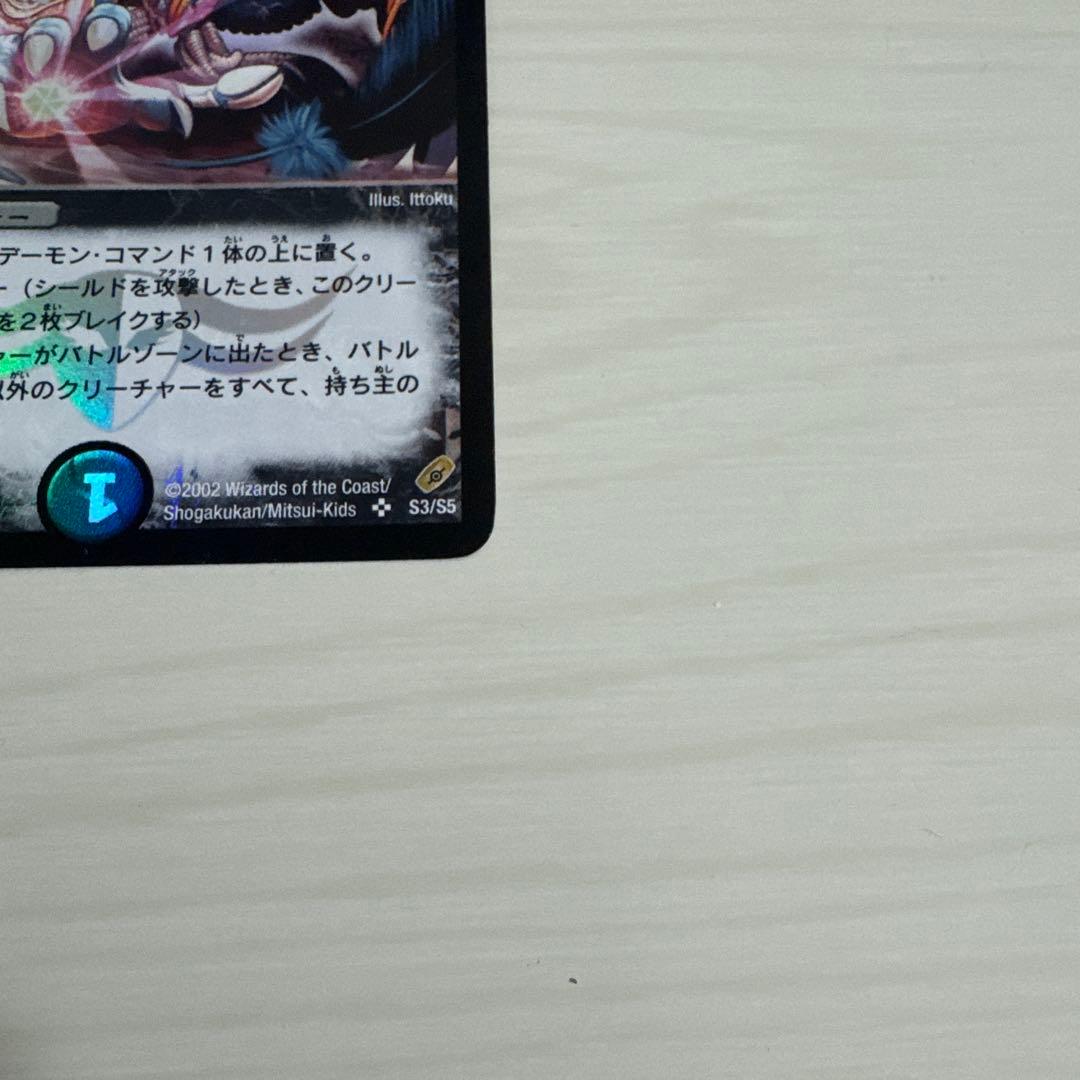 メルカリ便 悪魔神バロム 初期