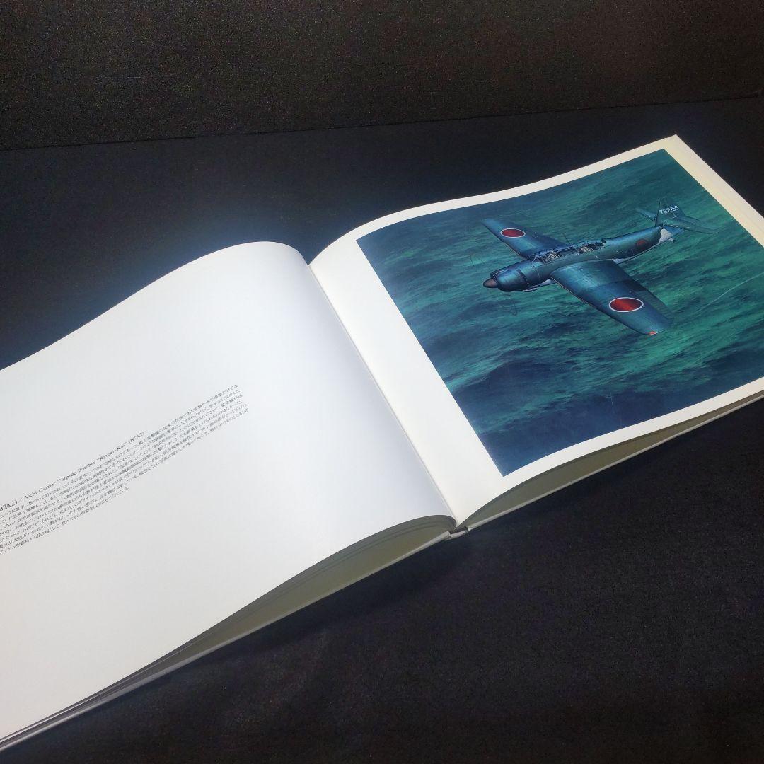 ☘️【匿名配送・送料無料】　初版　フライオーバー 小池繁夫 航空イラスト作品集