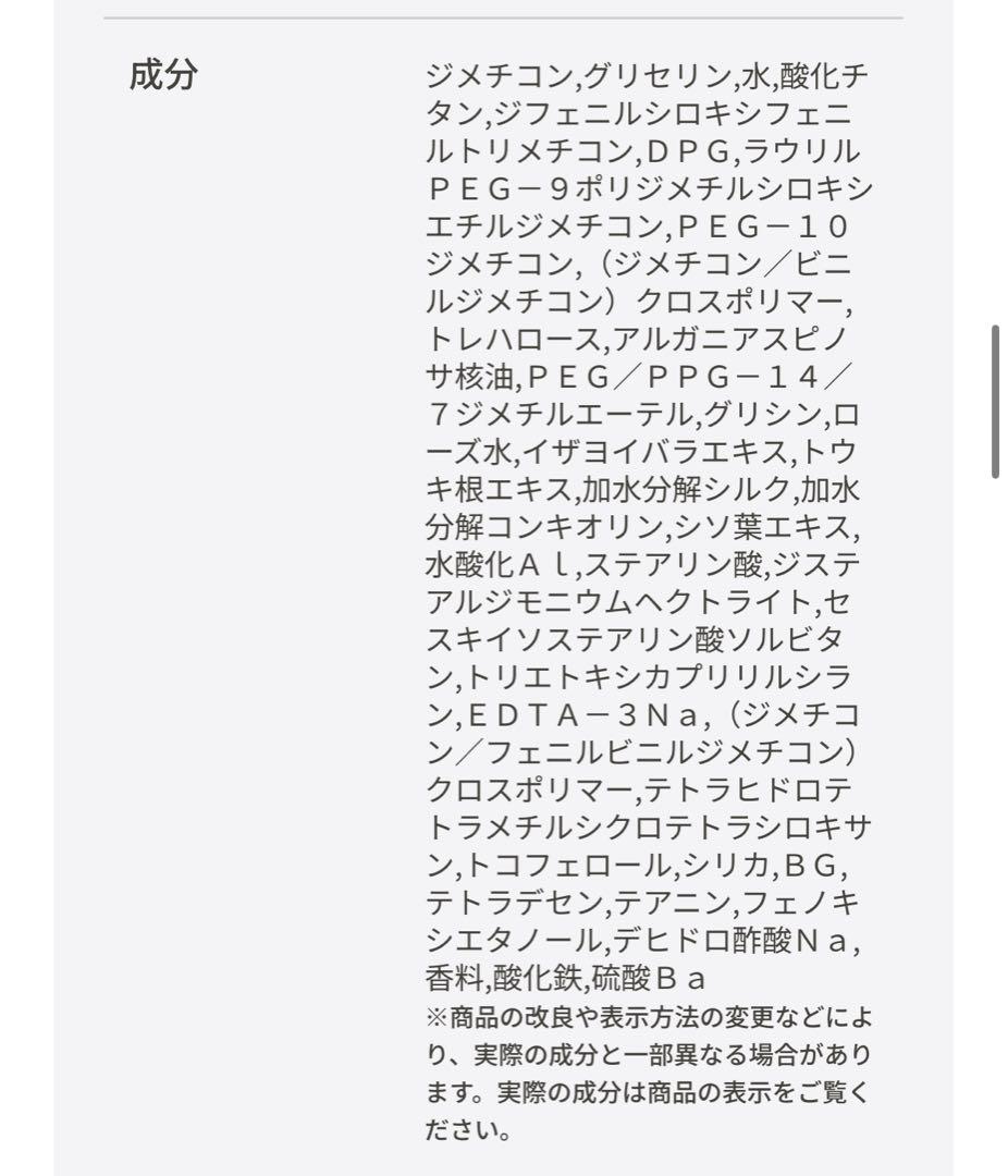 ※早い者勝ち【クレ・ド・ポー ボーテ】タンクッションエクラ ルミヌ オークル10