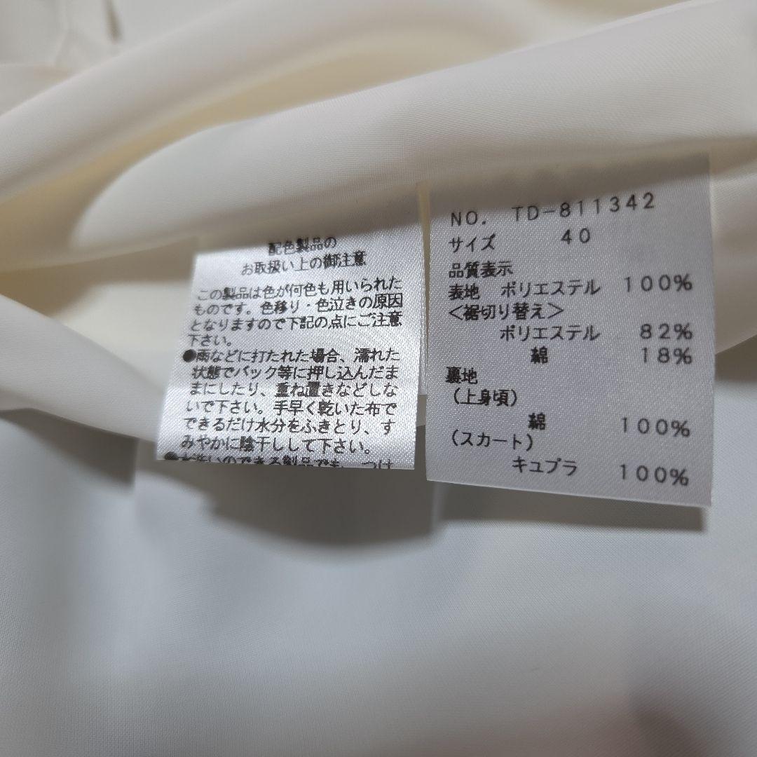 新品　エムズグレイシー　ワンピース　40