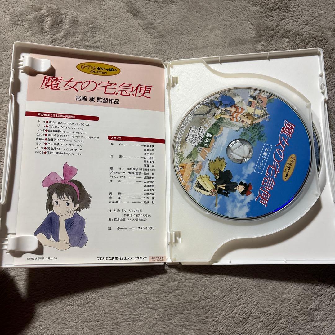 ジブリDVD5本セット