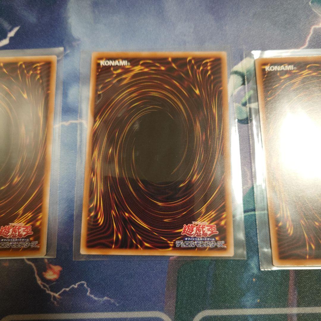 遊戯王　白き竜の落胤 ウルトラレア 3枚　8