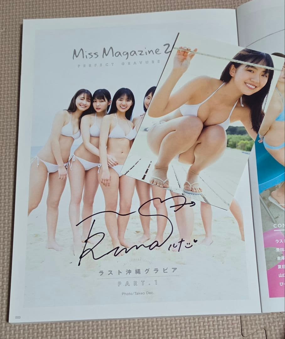 豊田ルナ 直筆サイン 豪華5点セット 美品 未開封有 初期作品 入手困難
