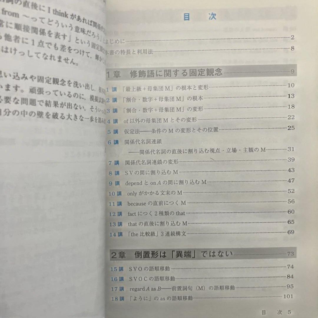 もりしん　英文読解が戦略的にできる本