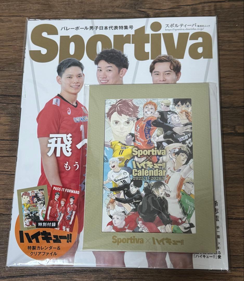 ハイキュー 10th クロニクル グッズ付き Sportiva 2024年7月号