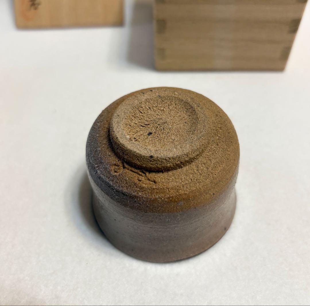 栗原流石 唐津焼 ぐい呑 酒器 陶芸 木箱 共箱 唐津 流石