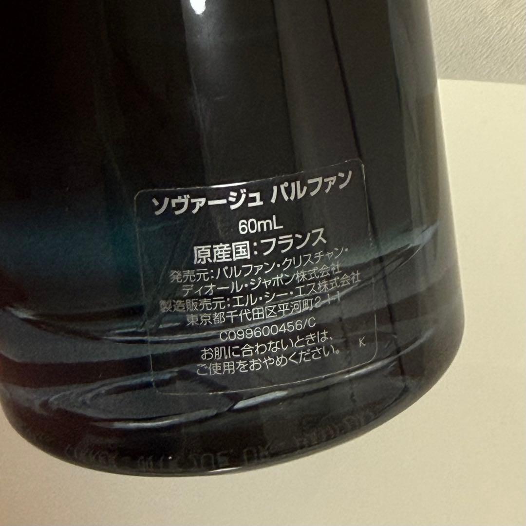 Dior ソヴァージュPARFUM パルファン60ml