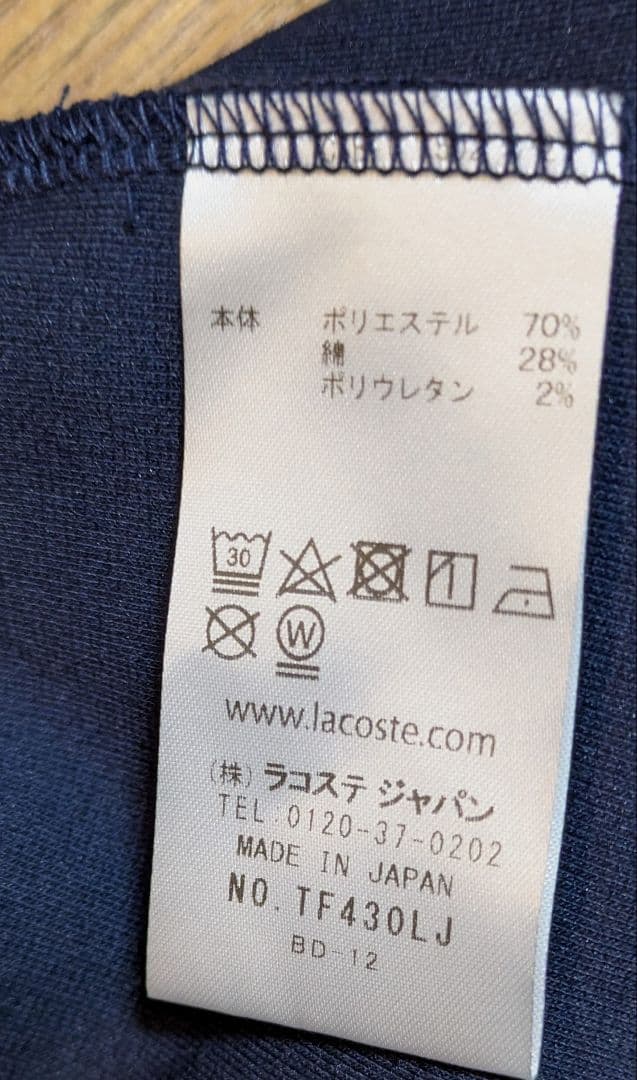 新品LACOSTE クールマックスネイビー Tシャツ M36サイズ