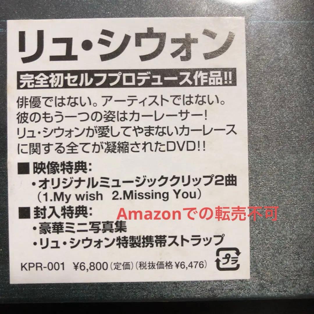 リュ・シウォン/Siwon's Racing Diary-season Ⅰ-