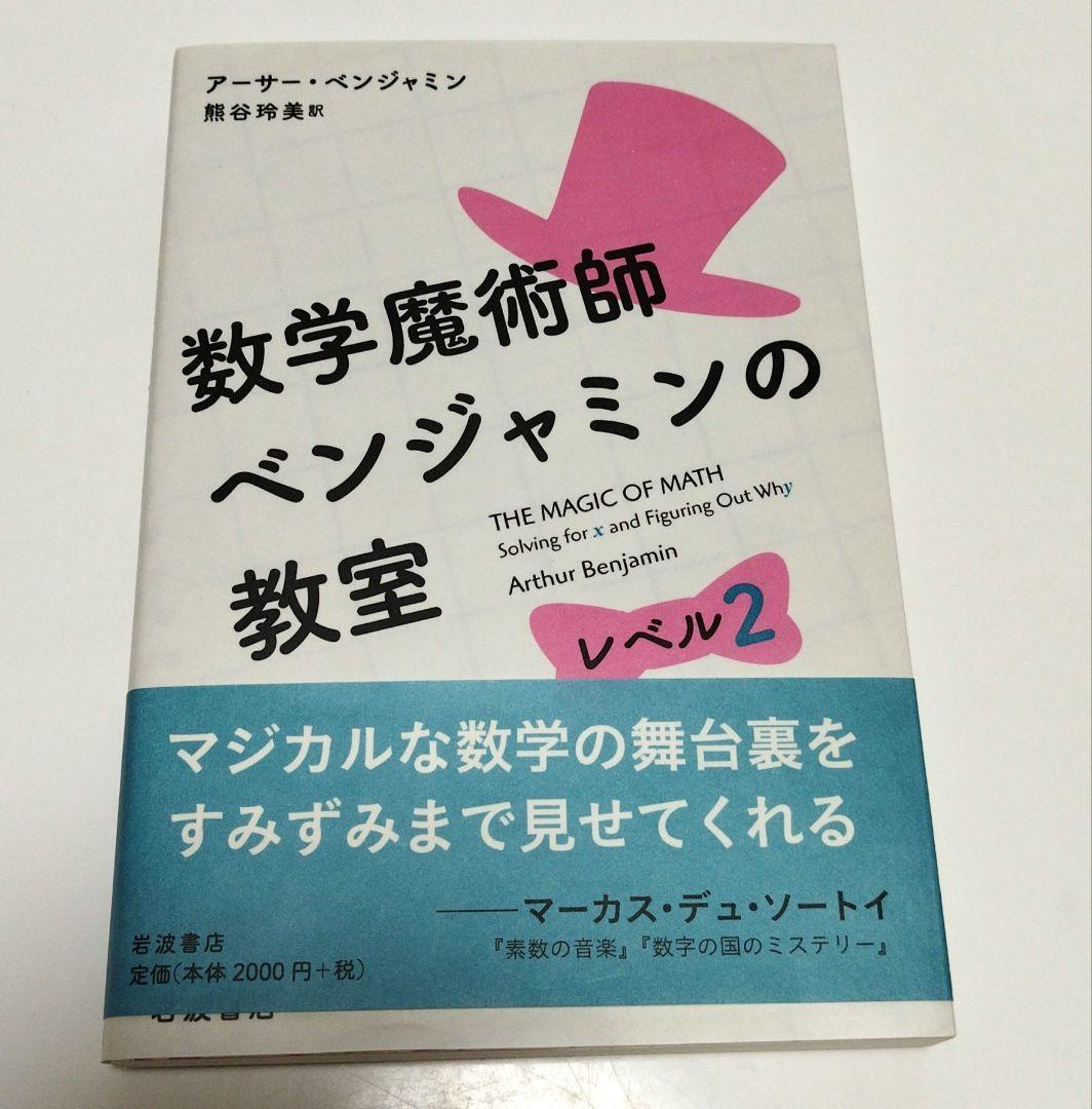 即購入OK 数学本セット