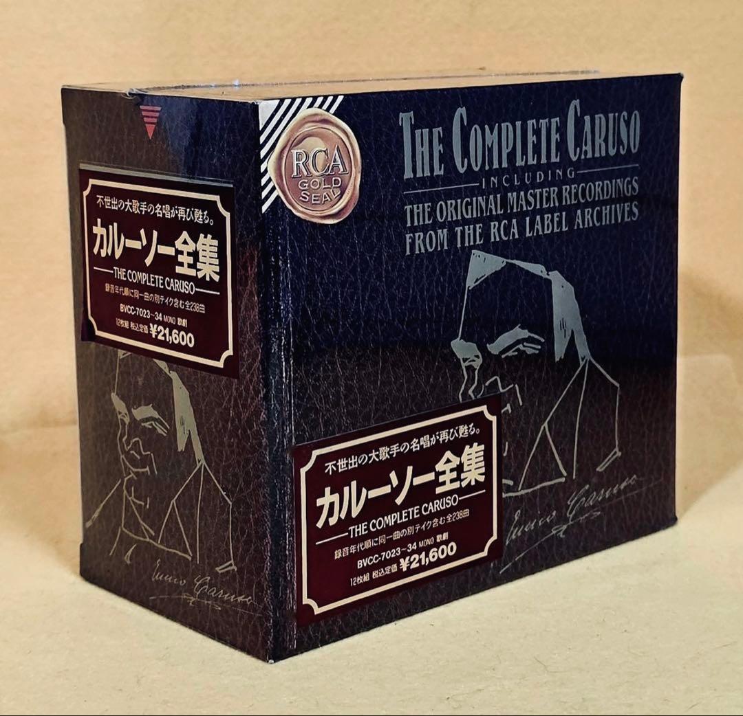 新品1990年製テノール歌手カルーソー全集12枚組CDセットボックス