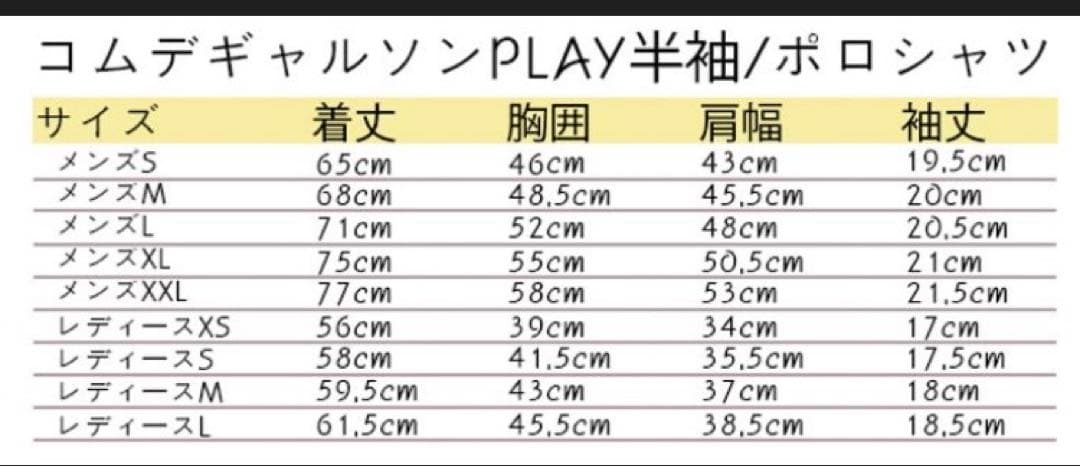 プレイコムデギャルソン 白Tシャツ