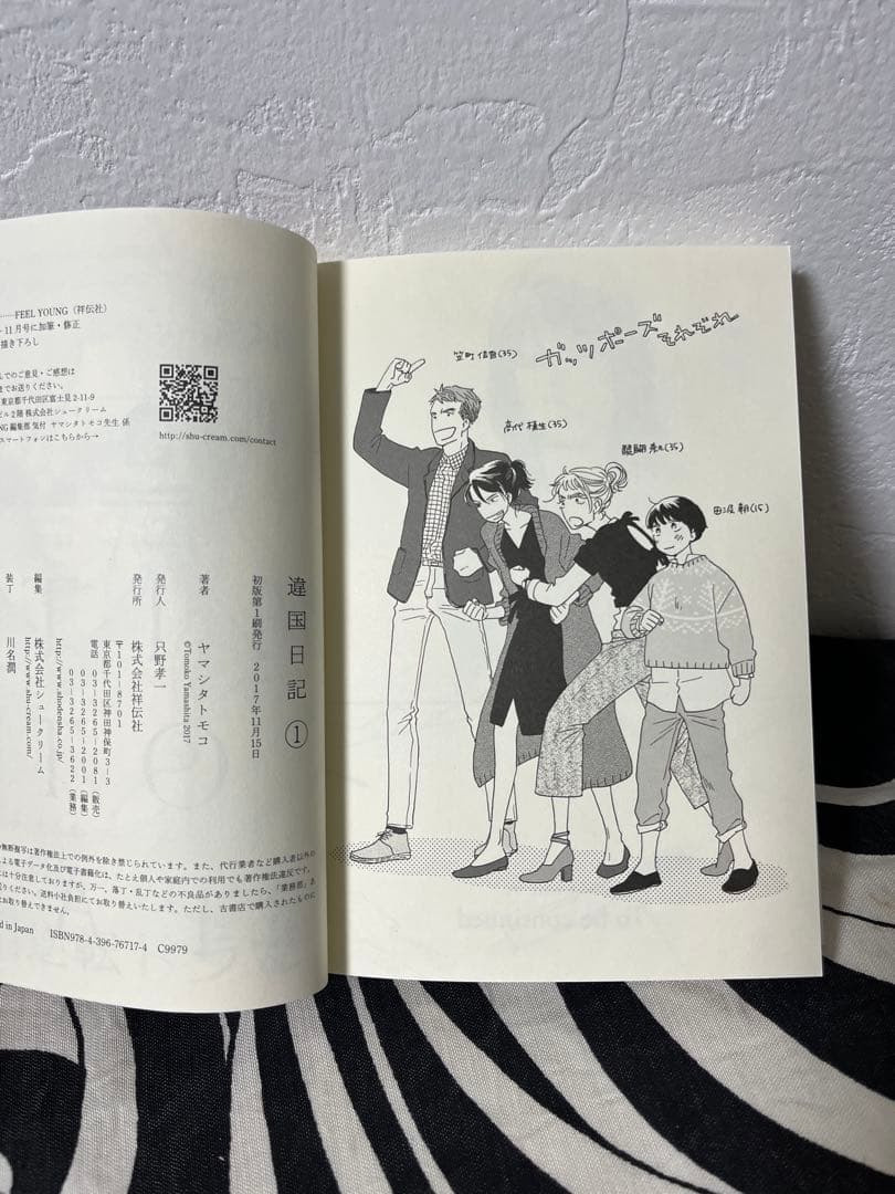 違国日記 1巻-11巻