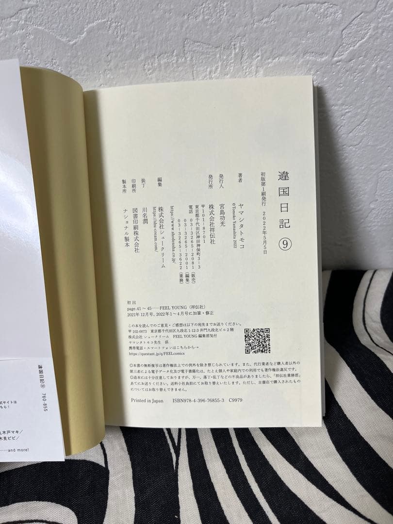 違国日記 1巻-11巻