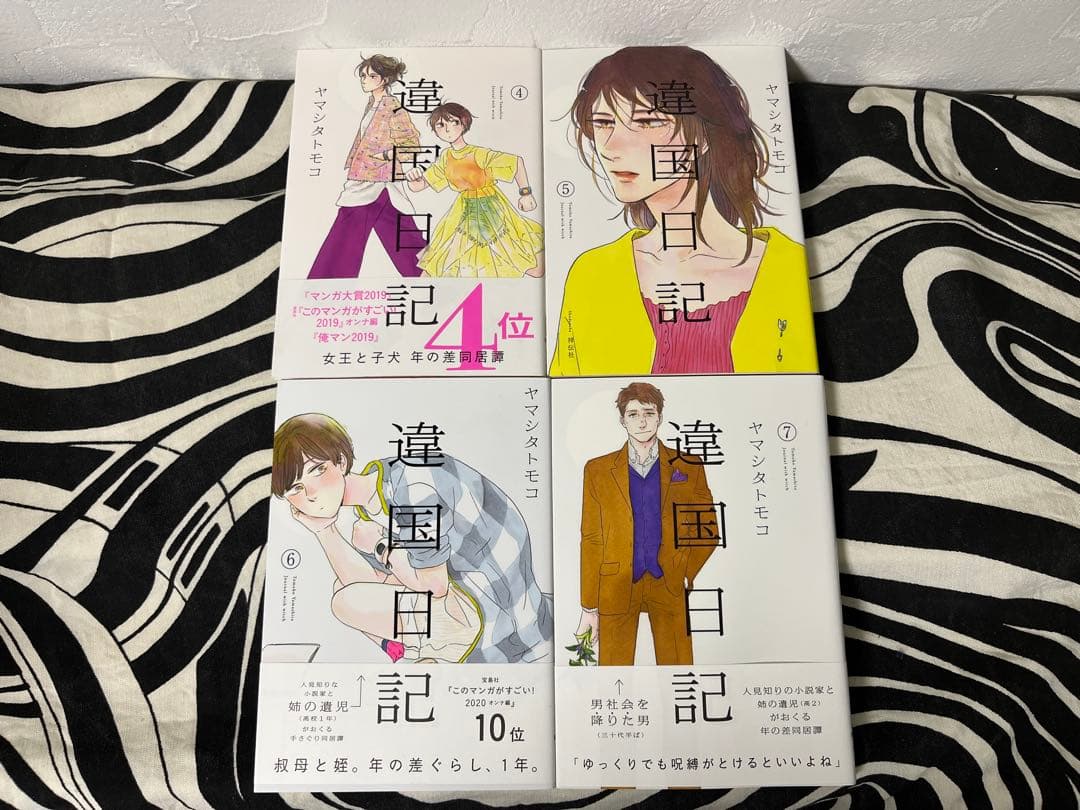 違国日記 1巻-11巻