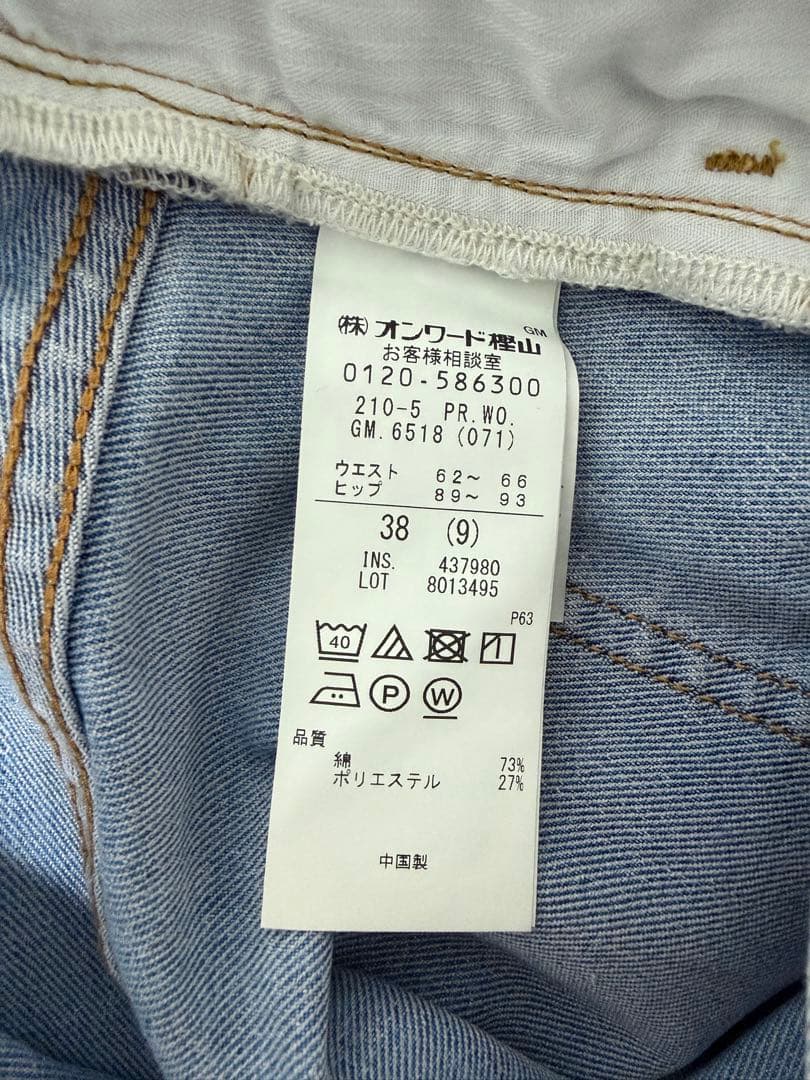 23区DENIM サマー タック ワイド パンツ　38サイズ