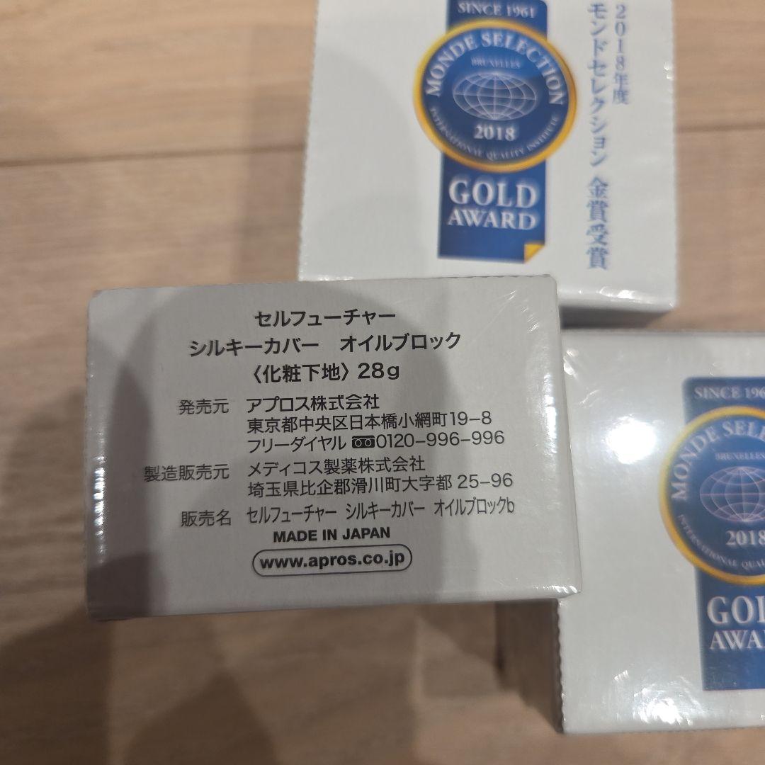 新品未使用　セルフューチャー シルキーカバー オイルブロック　28g