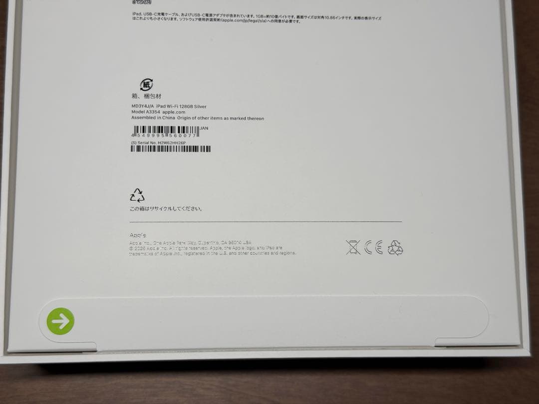 【新品未開封】iPad 11世代（A16) Wi-Fi 128GB シルバー