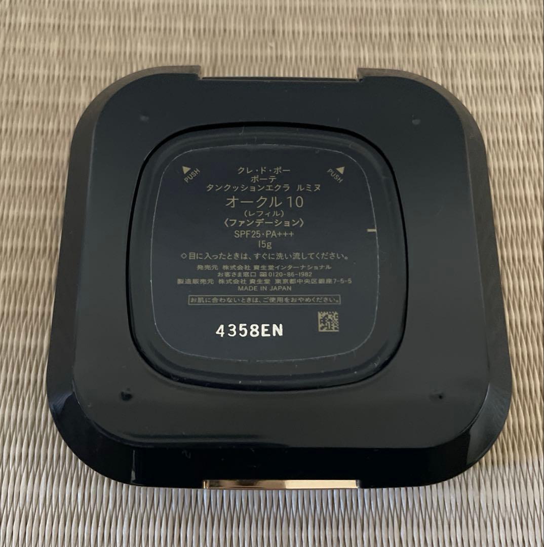 Cle de Peau Beauteクレドポーボーテ クッションファンデーション