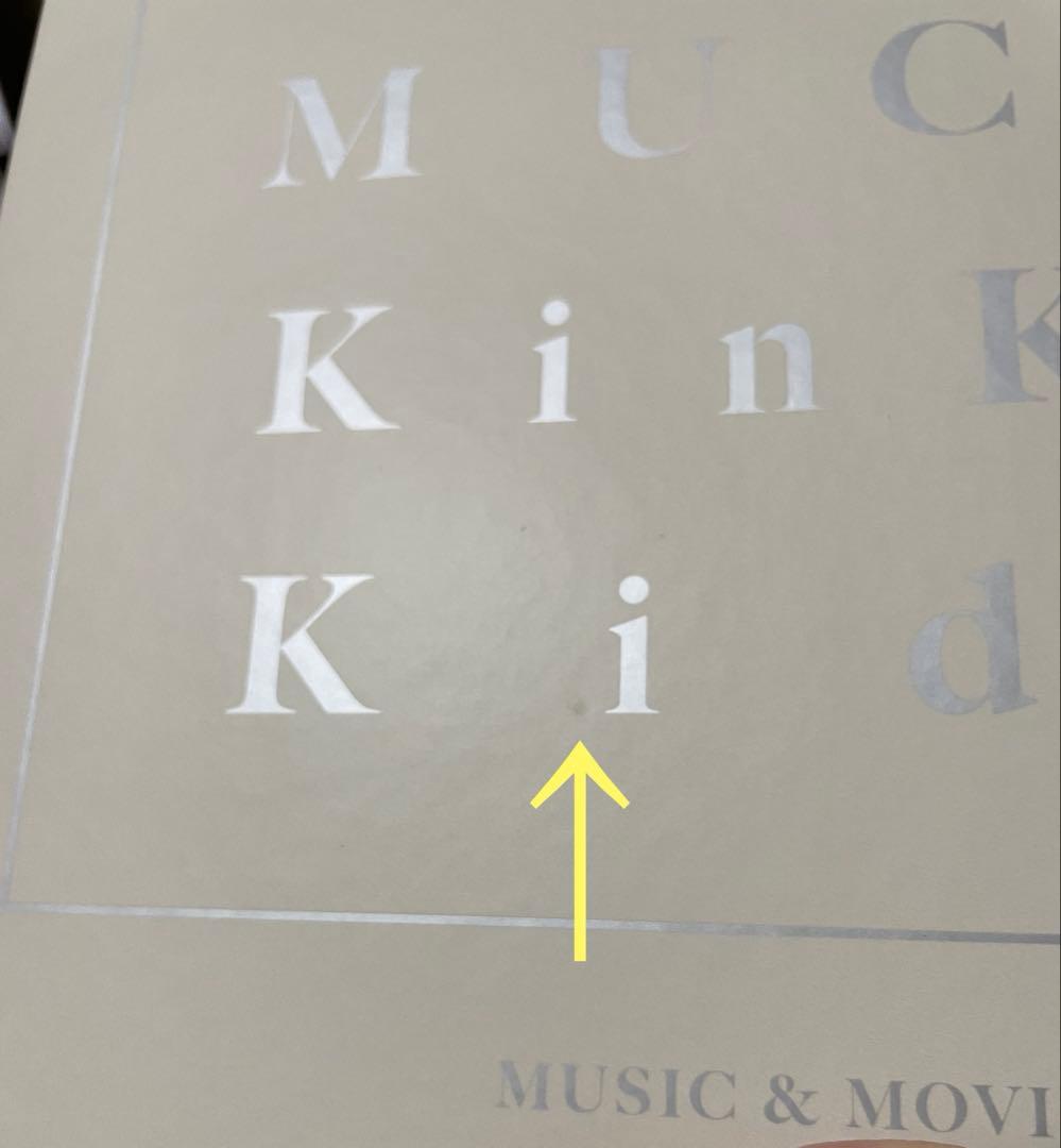 KinKi Kids 39 Very much ※Blu-ray以外