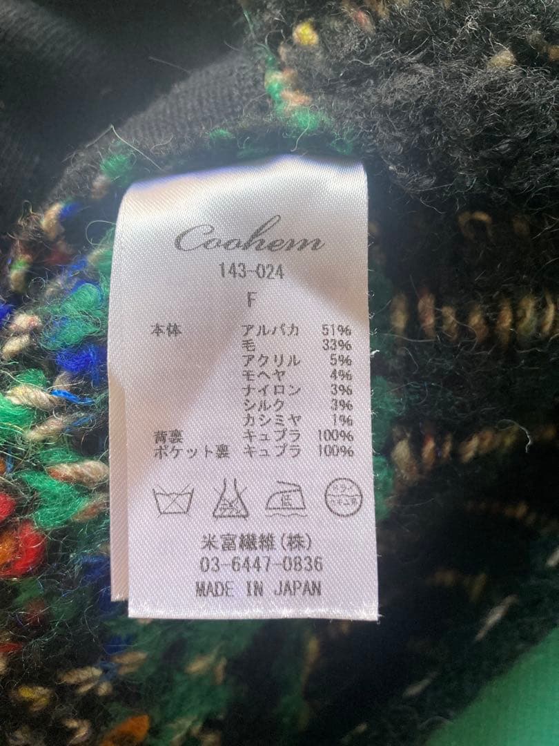 Coohem 多色柄ウールカーディガン　Yonetani
