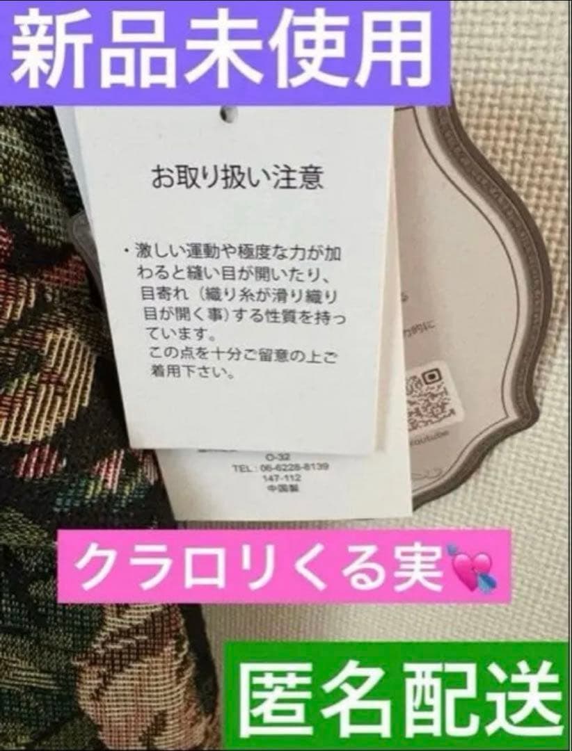 【希少・3L】新品 くる実 ジャンパースカート ゴブラン ノエルドメモワール