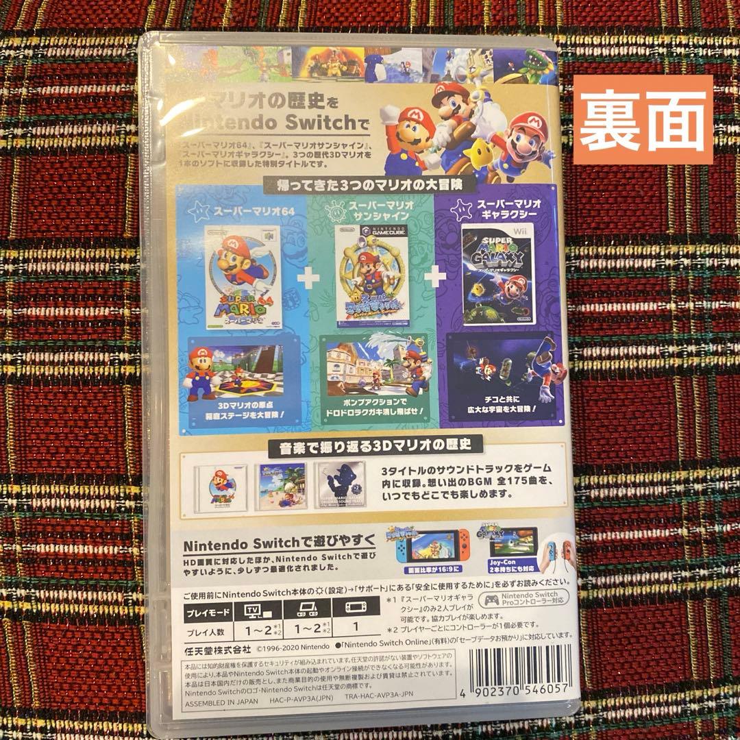 う*様 Switch スーパーマリオ 3Dコレクション