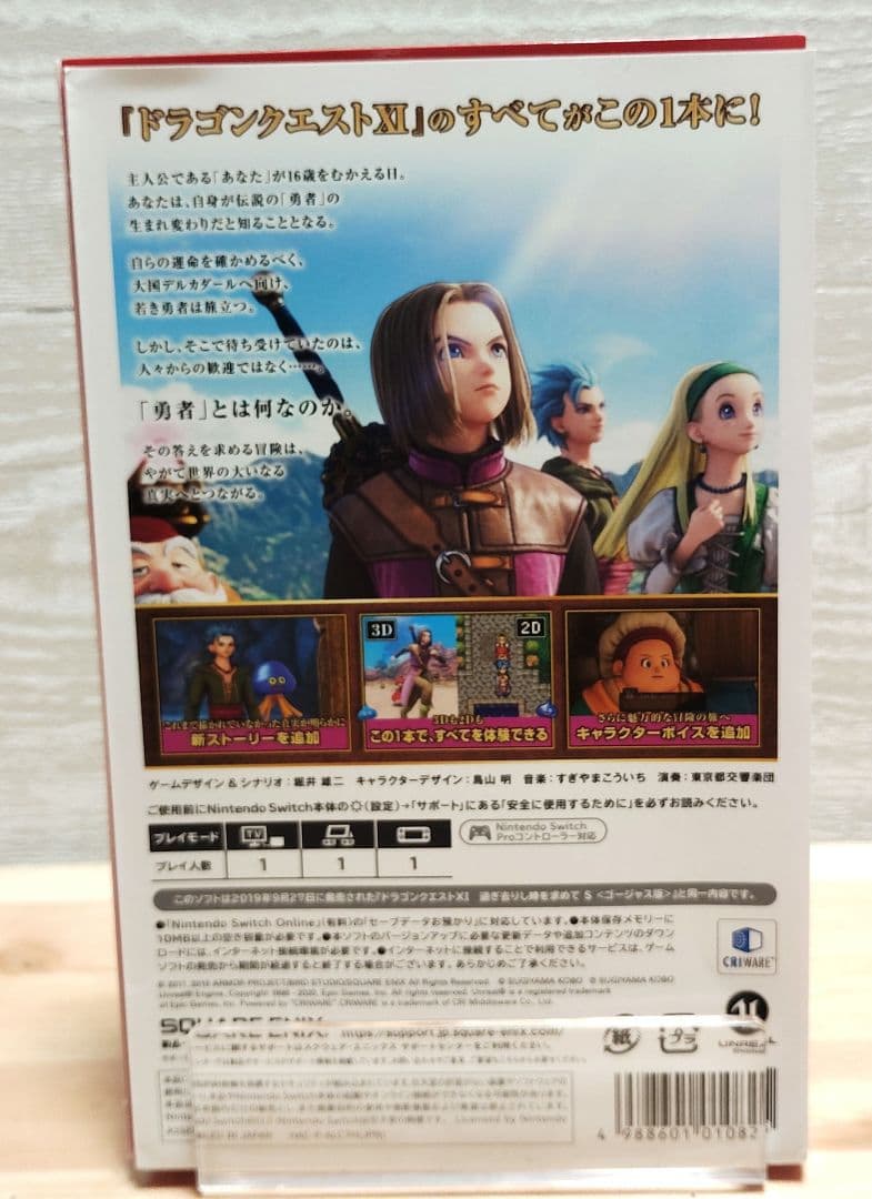 ドラゴンクエスト11S ロマサガ2 2点セット NintendoSwitch
