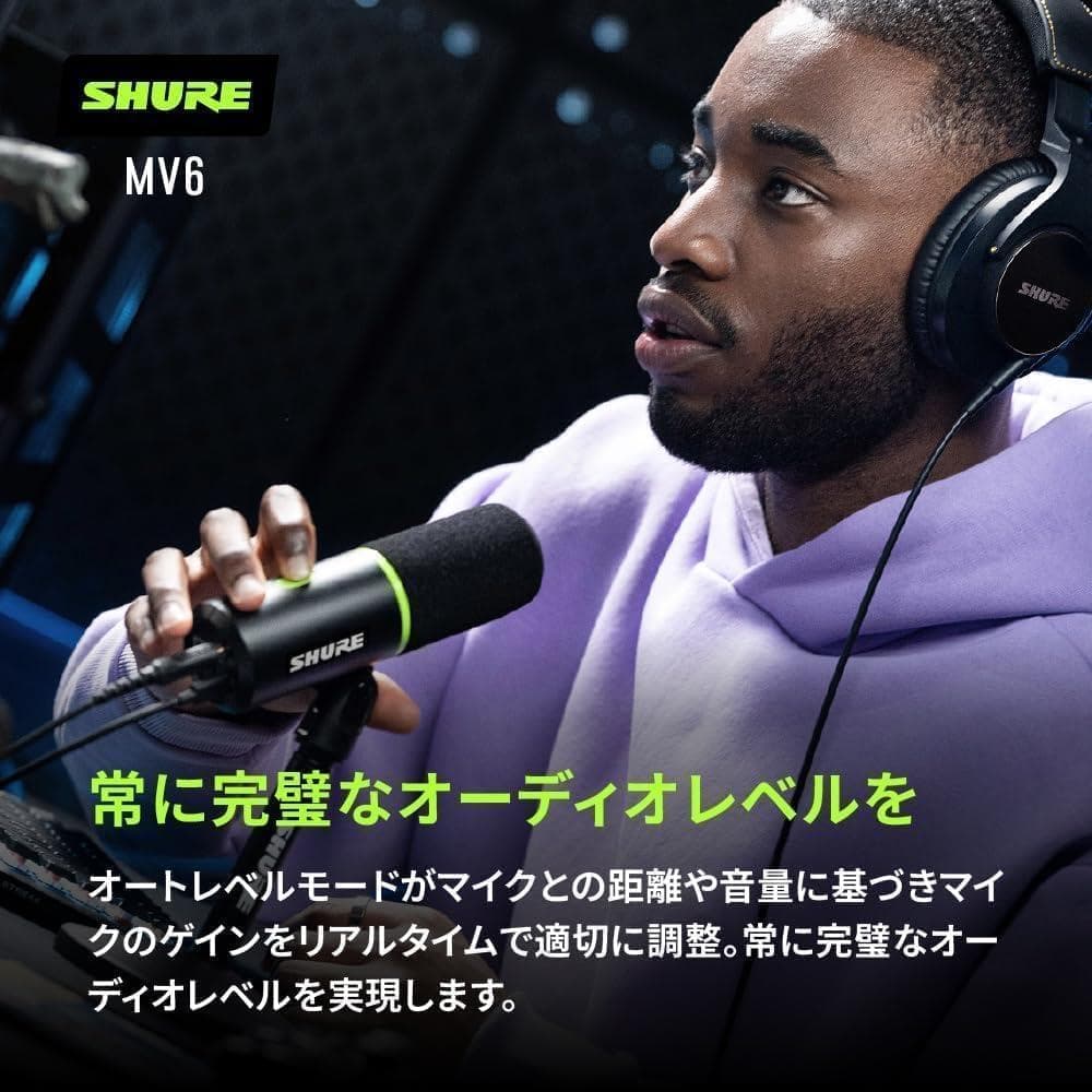 【極美品♥即発送】SHURE MV6 ゲーミングマイク USB接続 高音質