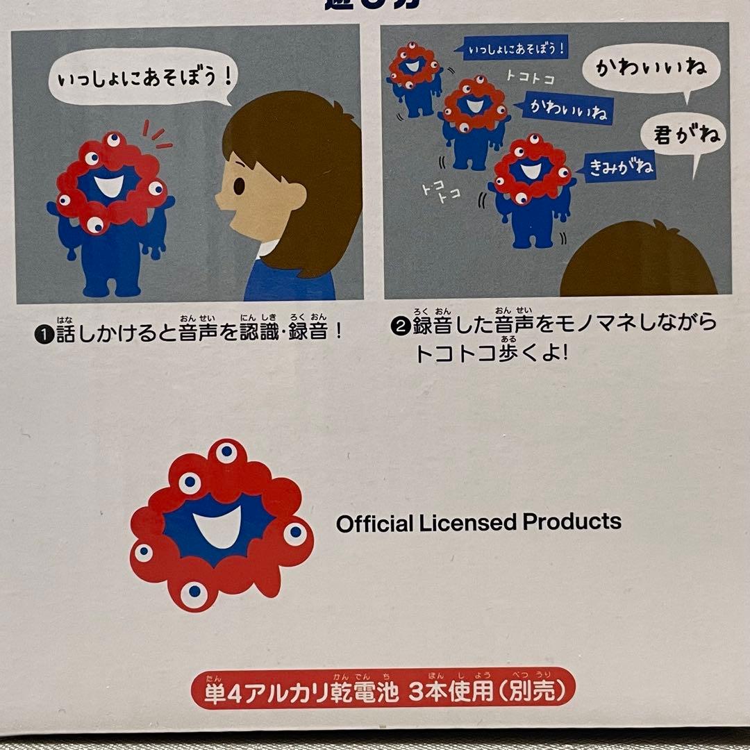 まねまねミャクミャク　モノマネぬいぐるみ　大阪・関西万博　EXPO2025
