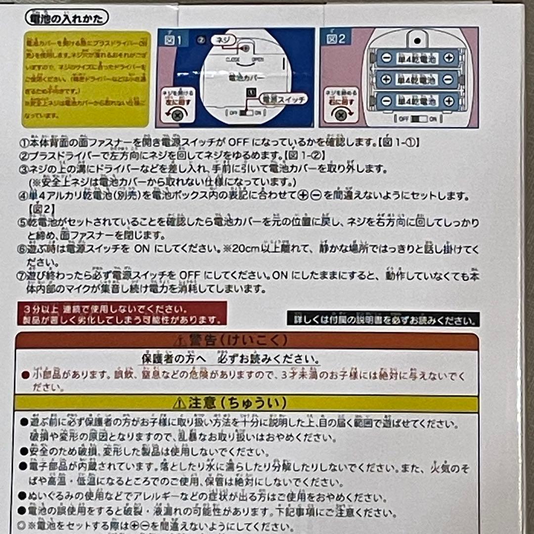 まねまねミャクミャク　モノマネぬいぐるみ　大阪・関西万博　EXPO2025