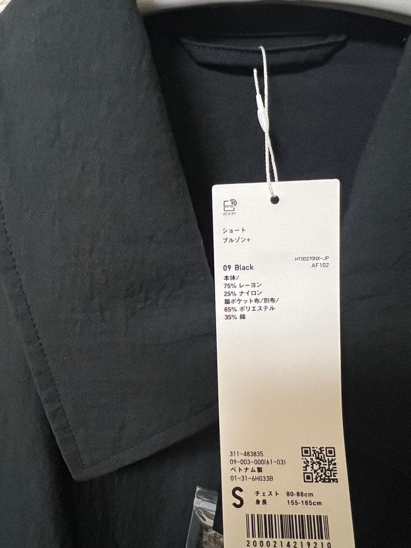 【新品未使用】 UNIQLO U ショートブルゾン Sサイズ ユニクロU
