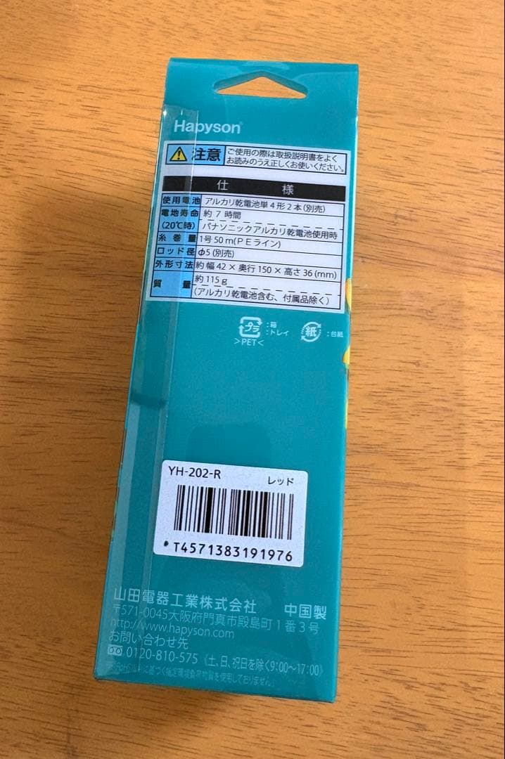 【たか】Haypson ワカサギ電動リール YH-202-R レッド