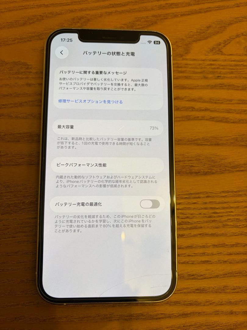 iPhone12pro 256GB シルバー SIMフリー　即購入OK