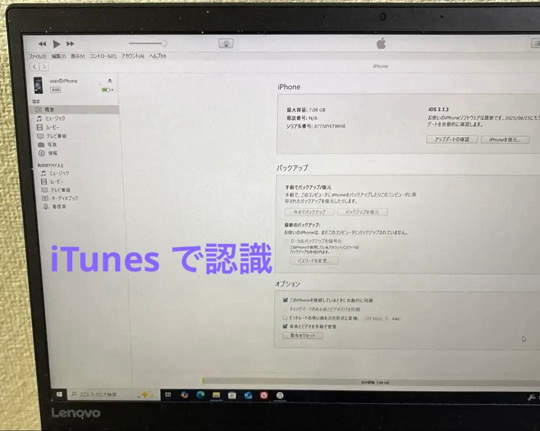 初代 iPhone 1st gen動作品 8GB バッテリー残あり