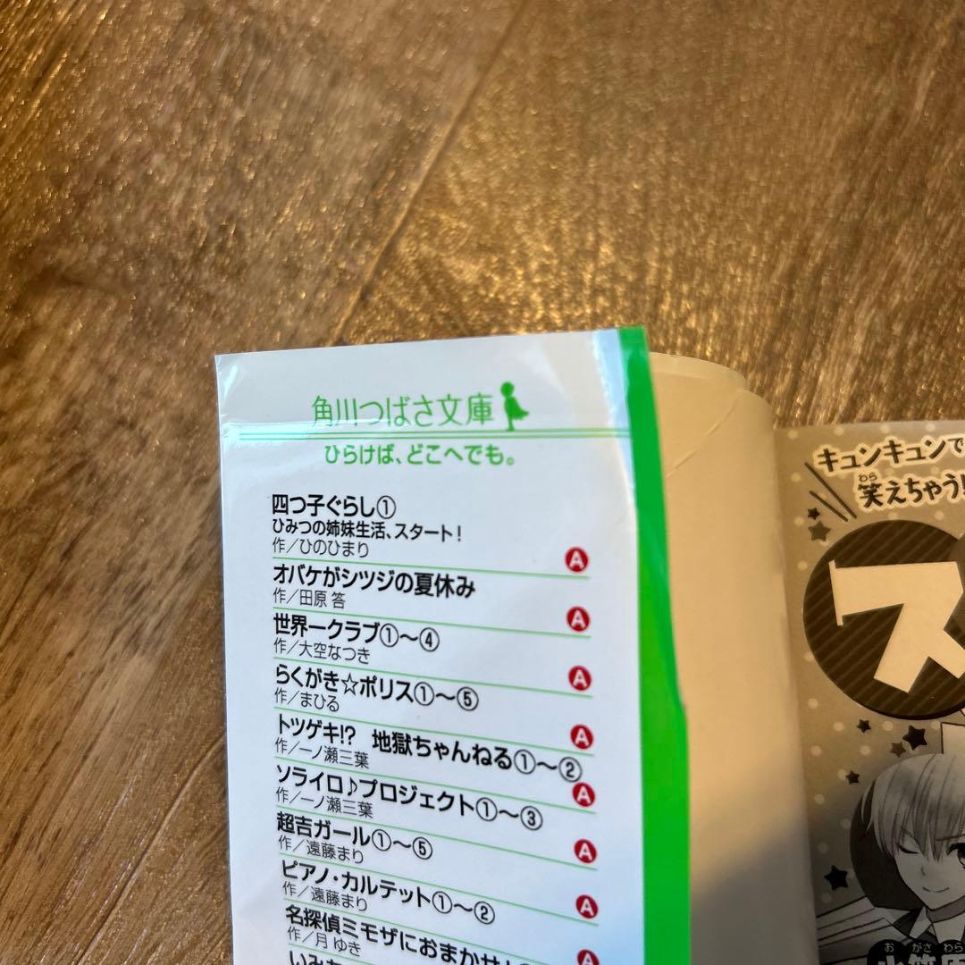 四つ子ぐらし全巻1から21