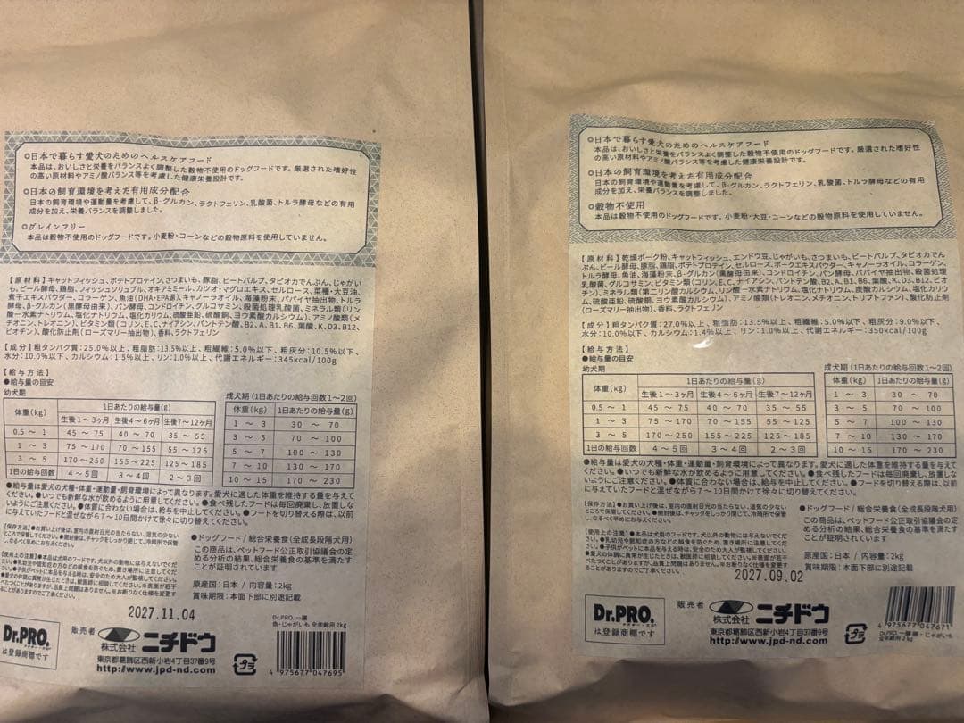 WEST.SHINE　一膳 豚 魚ドライフード2種セット 各2kg