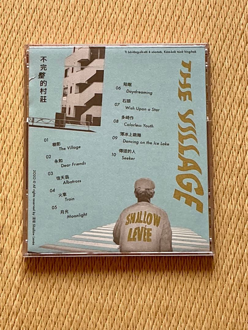 淺堤 Shallow Levee シャロウ・レヴィー CD 2セット