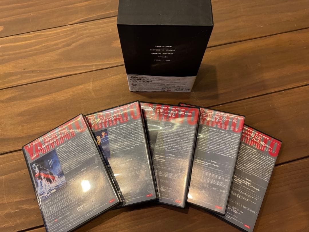 劇場版映画 宇宙戦艦ヤマトDVD BOXセット美品 格安 美品