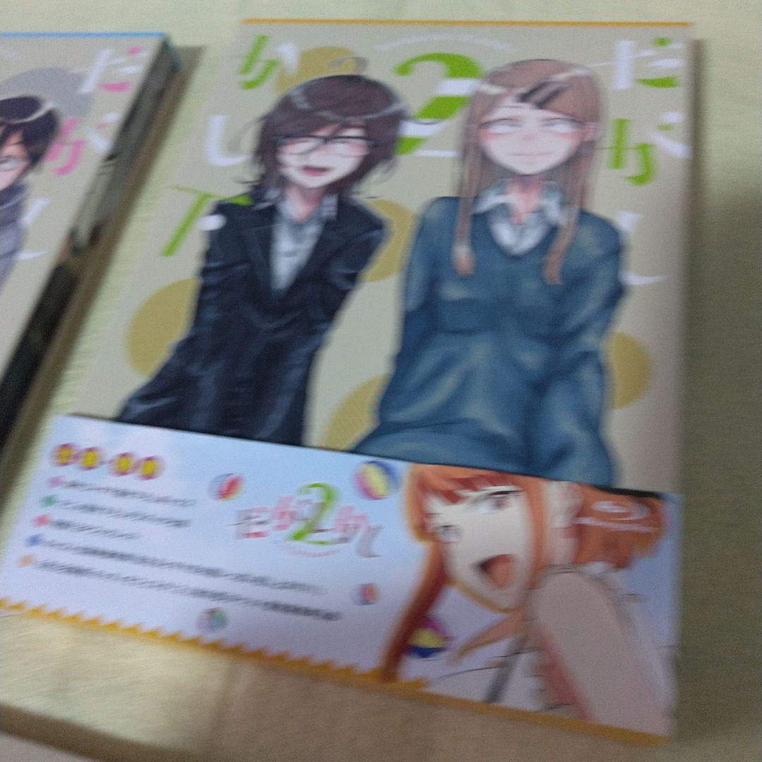 だがしかし2ブルーレイ上下巻セット＋ビジュアルガイド