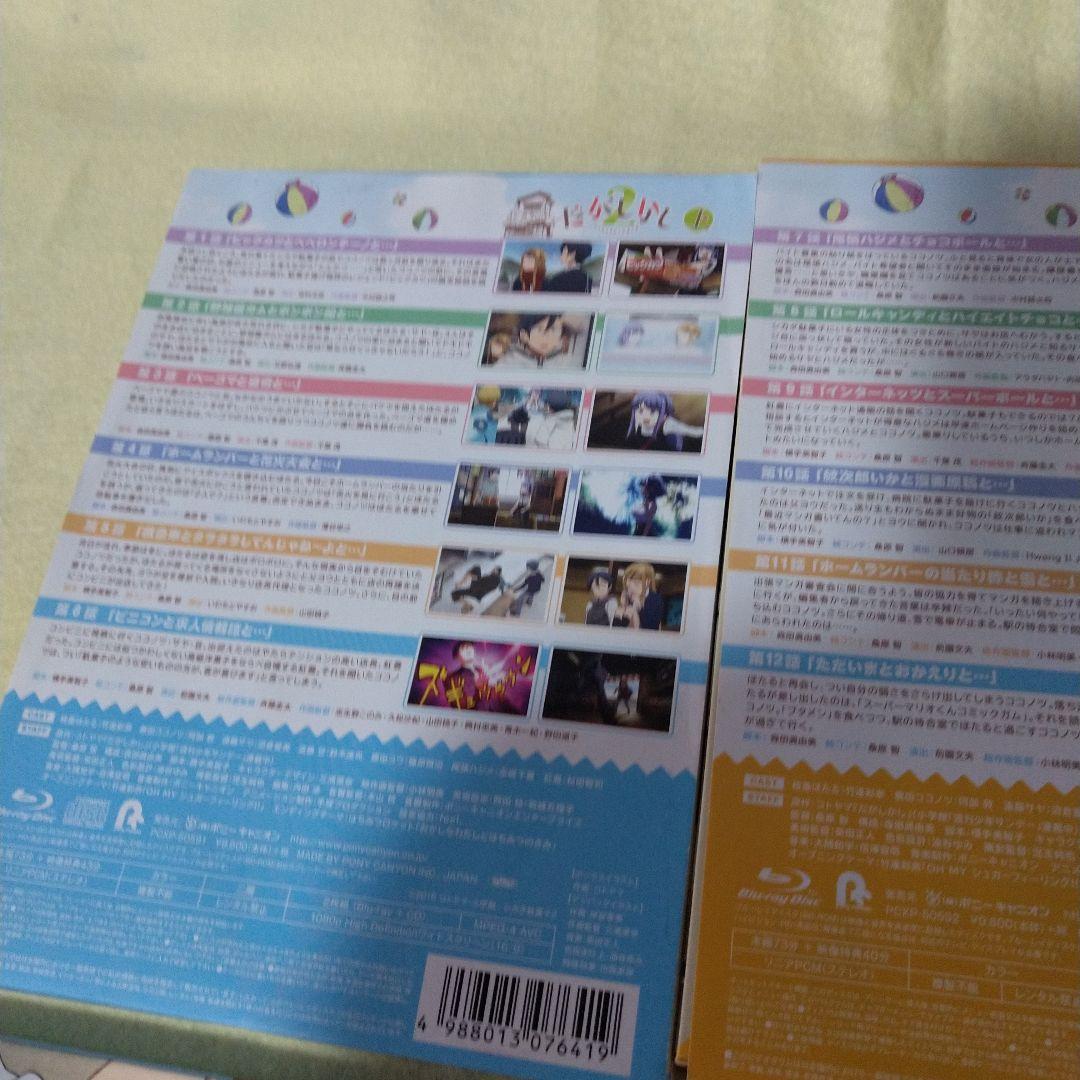 だがしかし2ブルーレイ上下巻セット＋ビジュアルガイド
