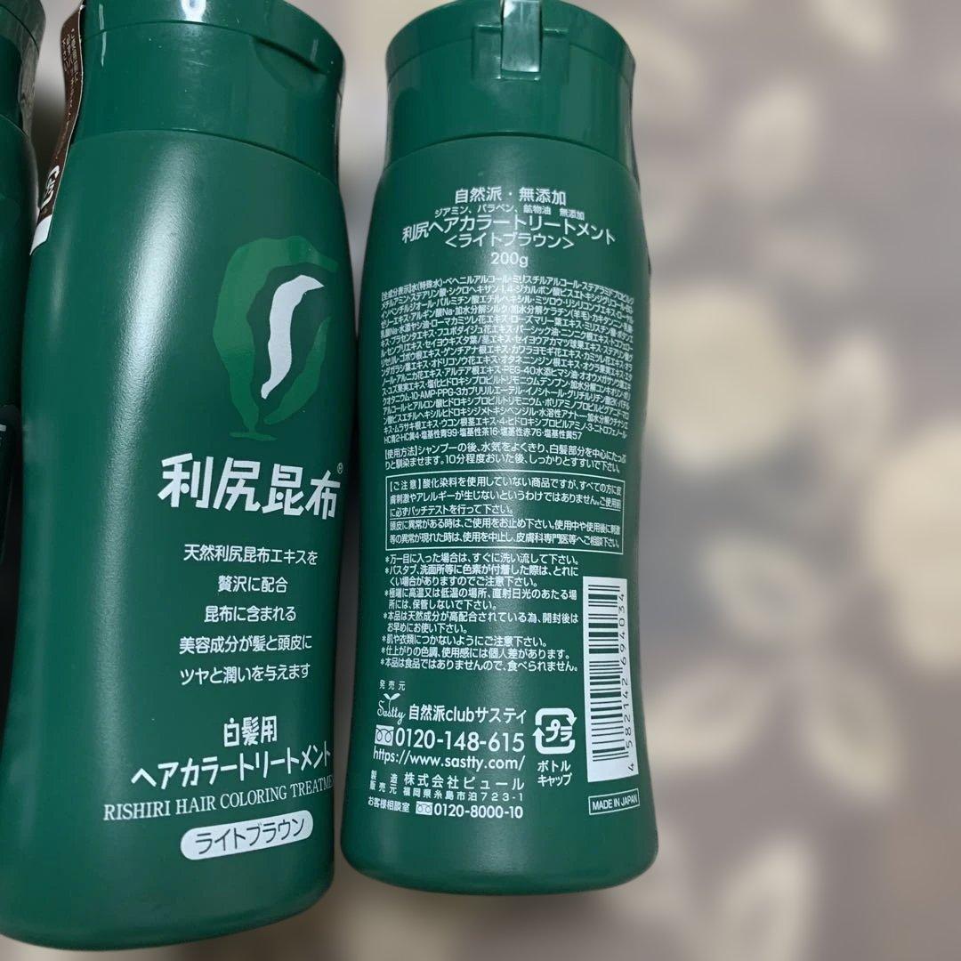 新品未使用品利尻昆布 ヘアカラートリートメント 4本セット