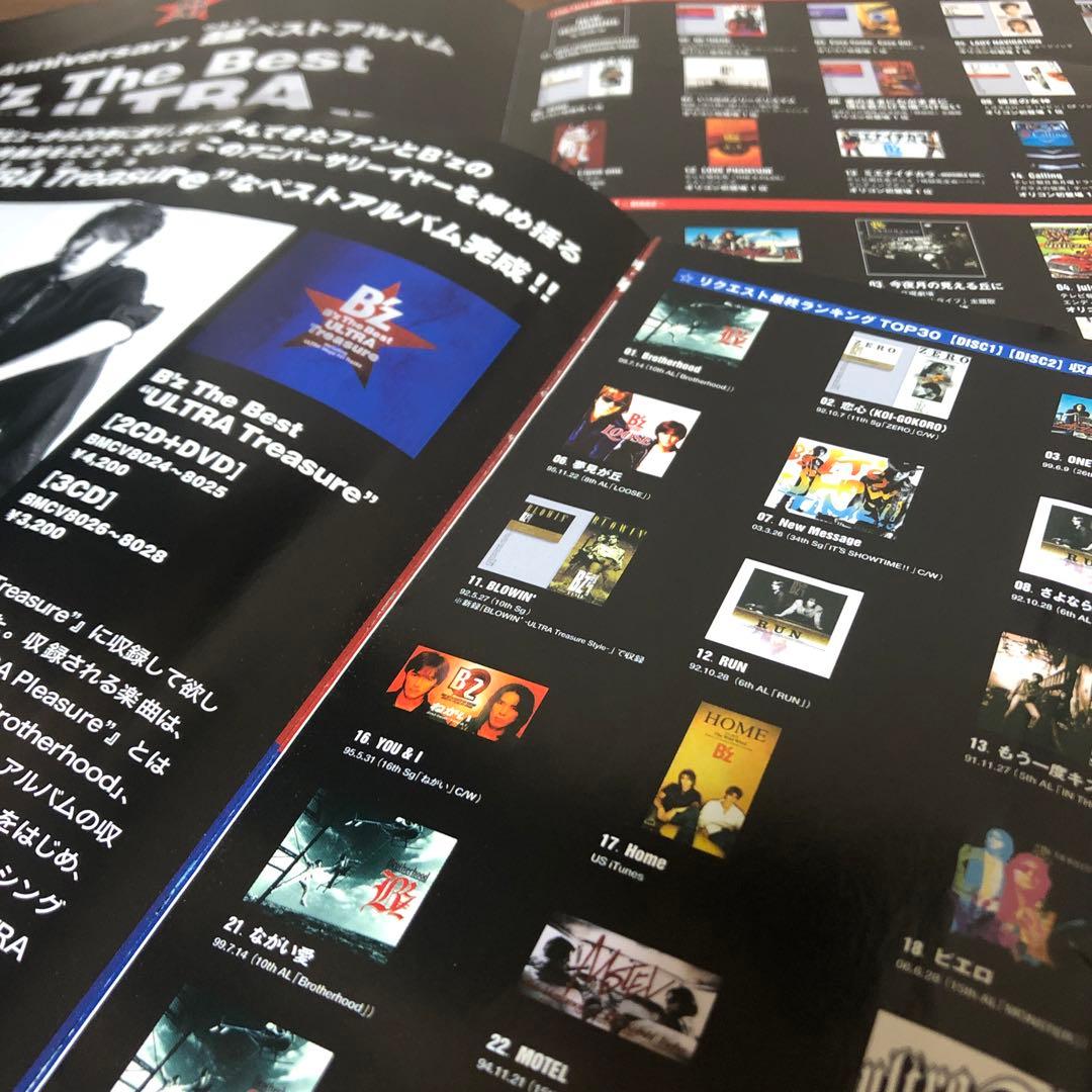 B'z 超ベストアルバム 非売品収納BOX付き/おまけ...フライヤー2枚