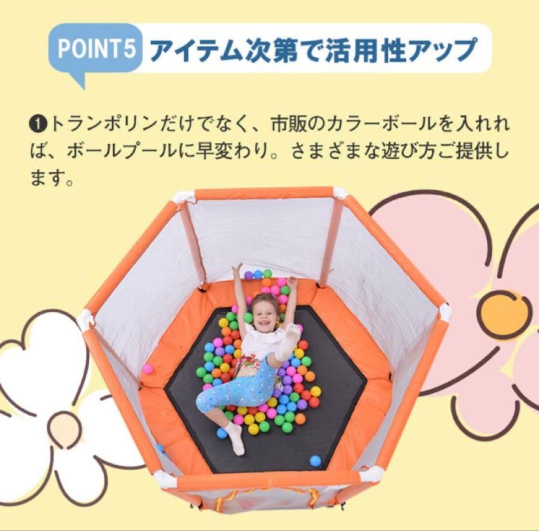 トランポリン 子供用 ベビーサークル 安全ネット付き